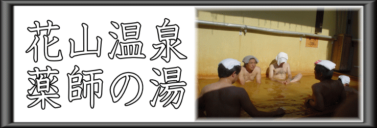 �ԎR����@��t�̓��y�����s���z