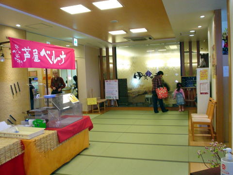 �����̗��@�ɉ�̓��y�����s���z