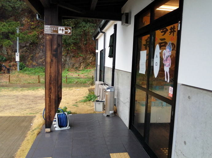 今井浜温泉　舟屋の番屋露天風呂【温泉奉行所】