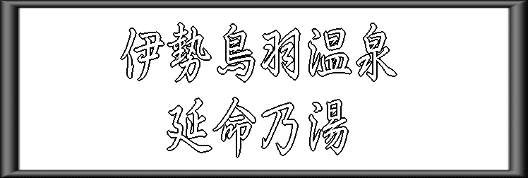 �ɐ����H����@�����T���y�����s���z