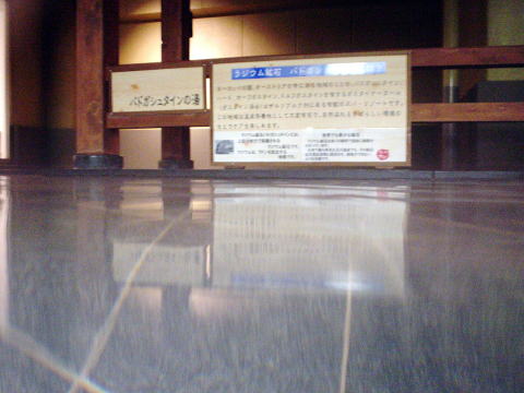 �����̗��@���炢�y�����s���z