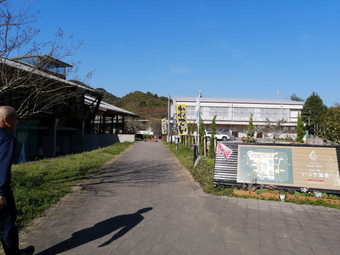 かいづか温泉　かいづかいぶきビレッジ【温泉奉行所】