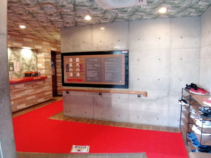 かいづか温泉　かいづかいぶきビレッジ【温泉奉行所】