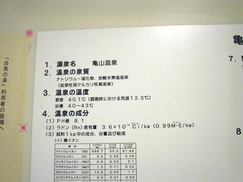 �T�R����@�����̓��y�����s���z