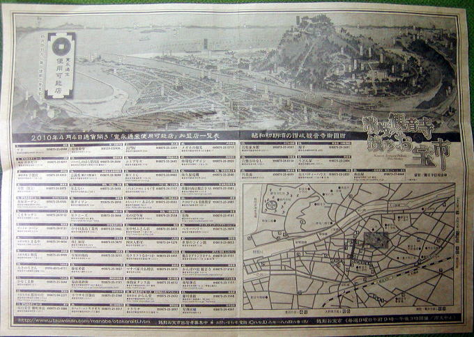 ���i�ʕ󂪎g���鏤�X�X�y�����s���z