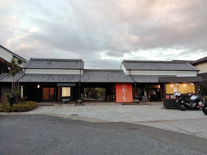 かつらぎ温泉八風の湯【温泉奉行所】