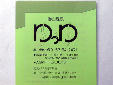 ���R���� �䂤��y�����s���z