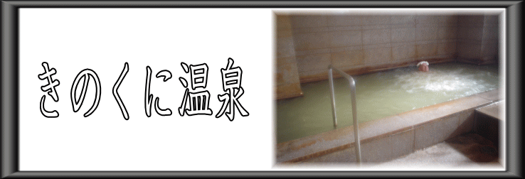 ���̂��ɉ���y�����s���z