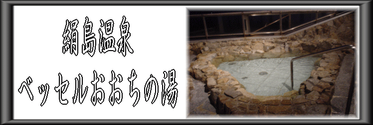 ��������@�x�b�Z���������̓��y�����s���z