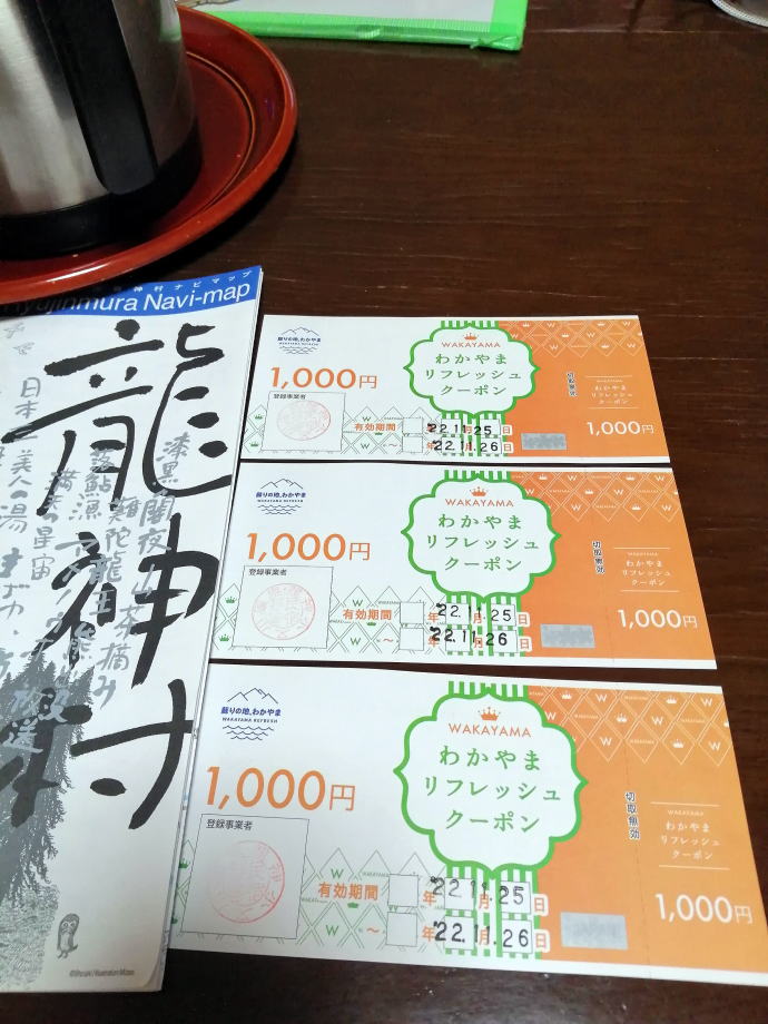 小又川温泉　民宿せせらぎ【温泉奉行所】