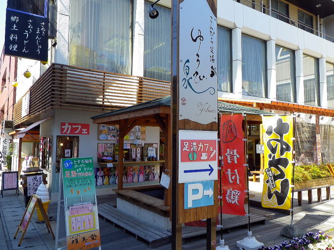 ����҂牷��@�䂤�ѐ򑫓��y�����s���z