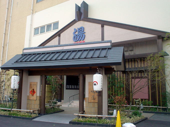 ���ƂЂ牷��@�ՎQ�t�y�����s���z