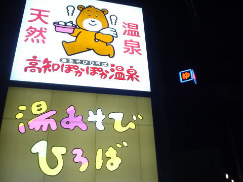 ���m�ۂ��ۂ�����@�������тЂ�΁y�����s���z