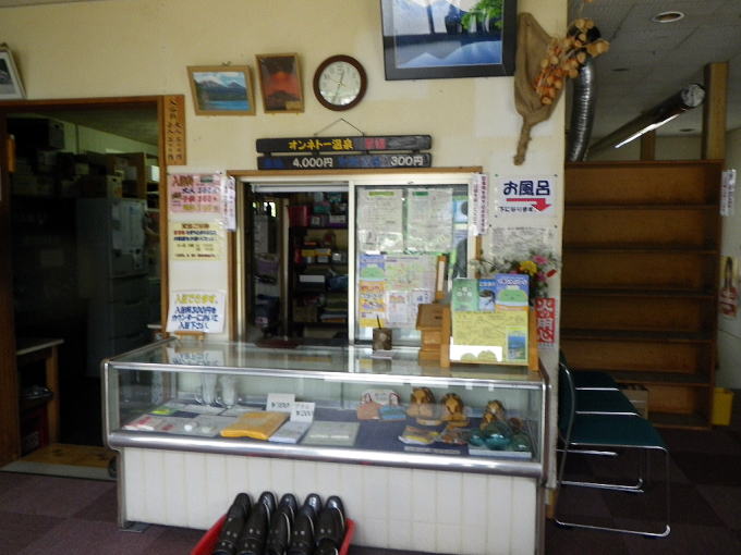 雌阿寒温泉　オンネトー温泉景福【温泉奉行所】