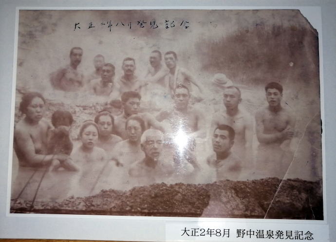 雌阿寒温泉　野中温泉【温泉奉行所】