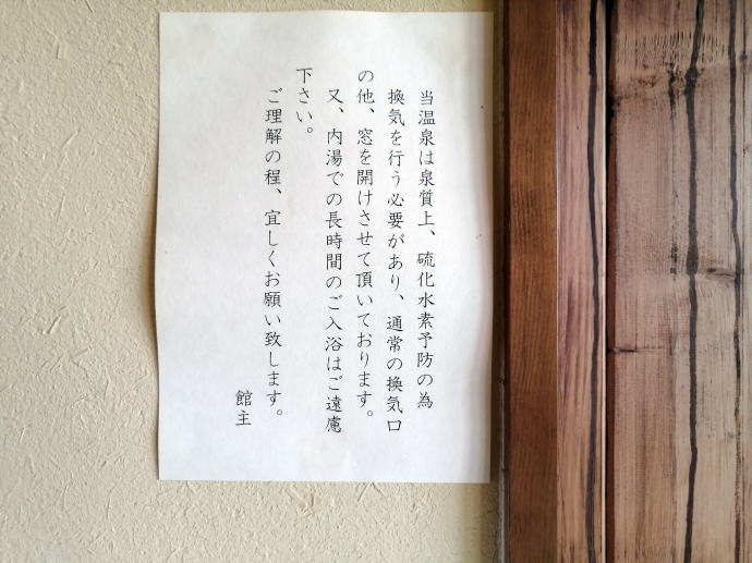 雌阿寒温泉　野中温泉【温泉奉行所】