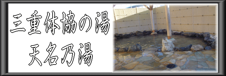 �O�d�̋��̓��@�V���T���y�����s���z