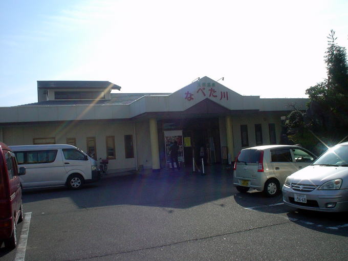 ��c�쉷��@�V�R����Ȃׂ���y�����s���z