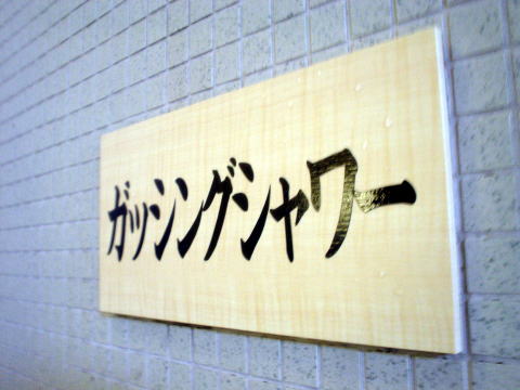 �˂˂̓��y�����s���z