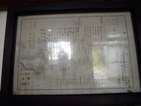 小浜温泉 浜脇共同浴場【温泉奉行所】