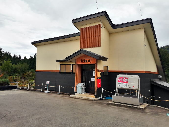 大塩温泉　共同浴場【温泉奉行所】