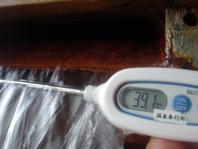 大塩温泉　共同浴場【温泉奉行所】