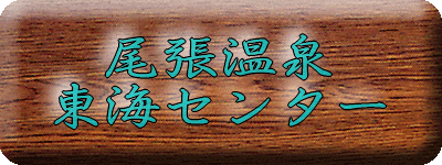 ��������@���C�Z���^�[�y�����s���z