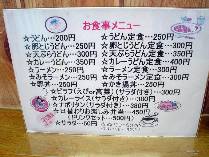 ���R�c����@�҂����R�c�y�����s���z