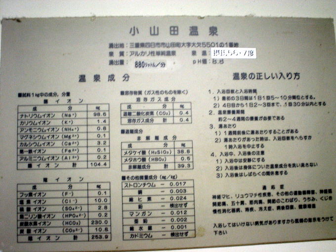 ���R�c����@�҂����R�c�y�����s���z