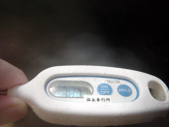 龍宮温泉　テルメ龍宮【温泉奉行所】