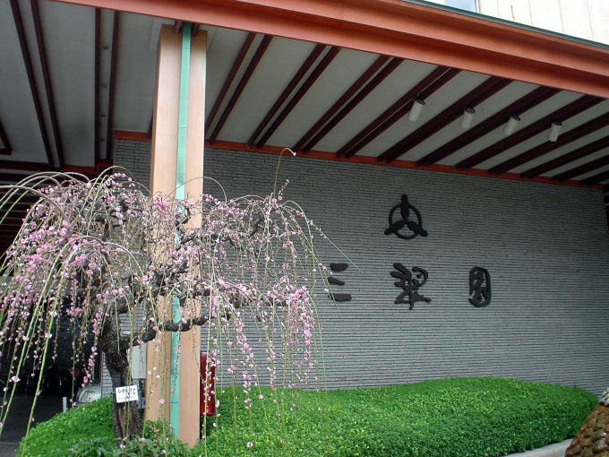 �O��������@���Ɗt�y�����s���z