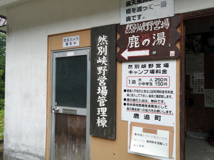 �k�C���@�R�ʋ�����@���̓��y�����s���z