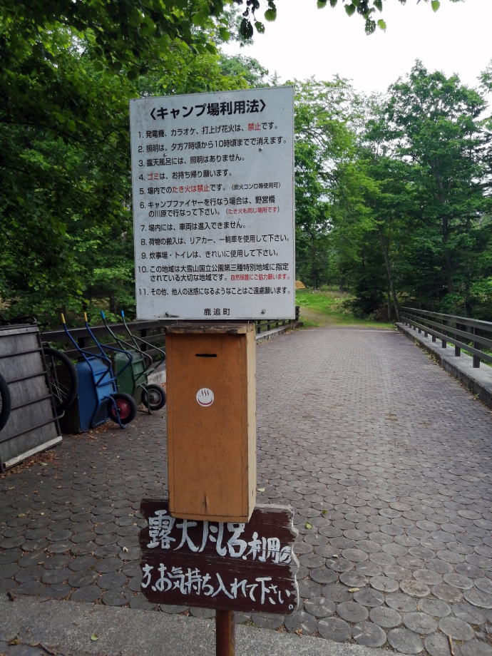 �k�C���@�R�ʋ�����@���̓��y�����s���z