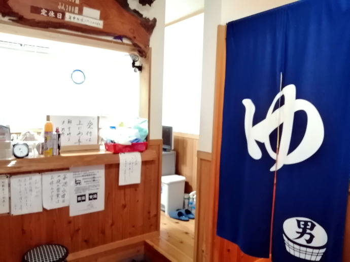 四季の郷温泉【温泉奉行所】