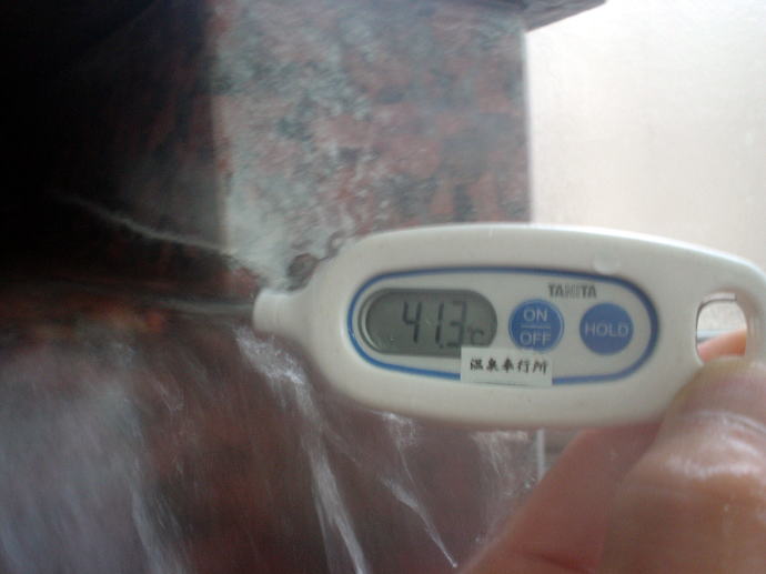 四季の郷温泉【温泉奉行所】