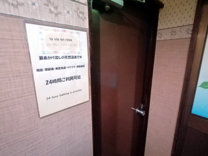 白浜温泉　ホテル花飾璃【温泉奉行所】