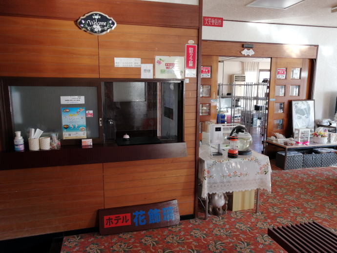 白浜温泉　ホテル花飾璃【温泉奉行所】