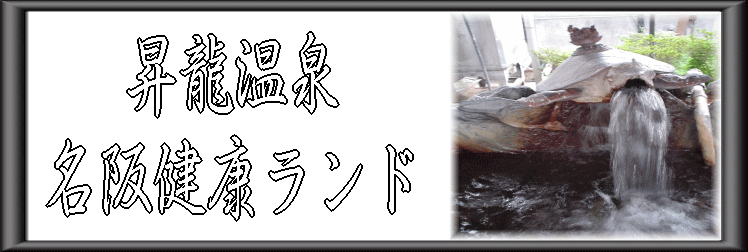 �������� �ɉꌒ�N�����h�y�����s���z