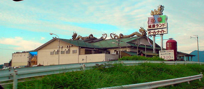 �������� �ɉꌒ�N�����h�y�����s���z