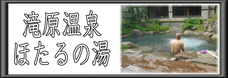 �ꌴ����@�ق���̓��y�����s���z