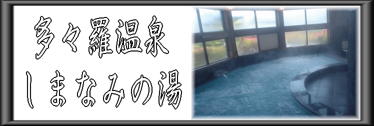 ���X������@���܂Ȃ݂̓��y�����s���z