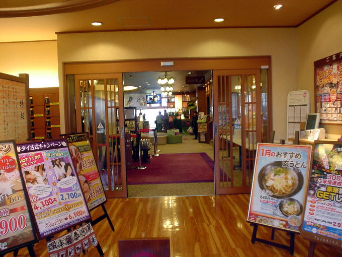 �V�R����@�Ԃ��傤�ԁy�����s���z