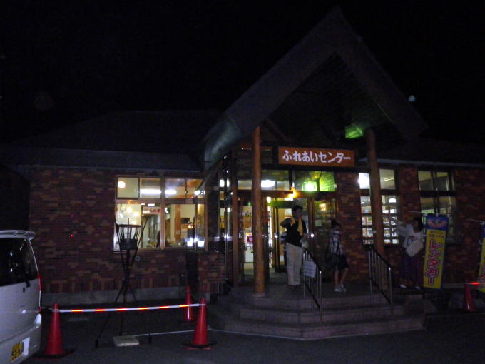 �L�x����@�ӂꂠ���Z���^�[�y�����s���z