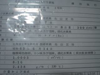 鶴の湯温泉【温泉奉行所】