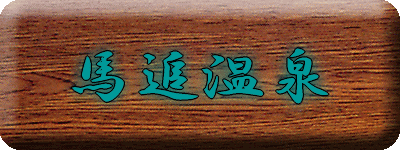 �n�ǉ���y�����s���z