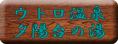 �E�g������ �[�z��̓��y�����s���z