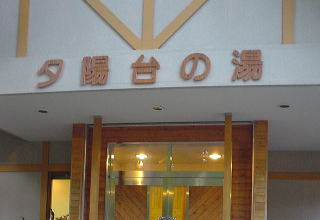 �E�g������ �[�z��̓��y�����s���z