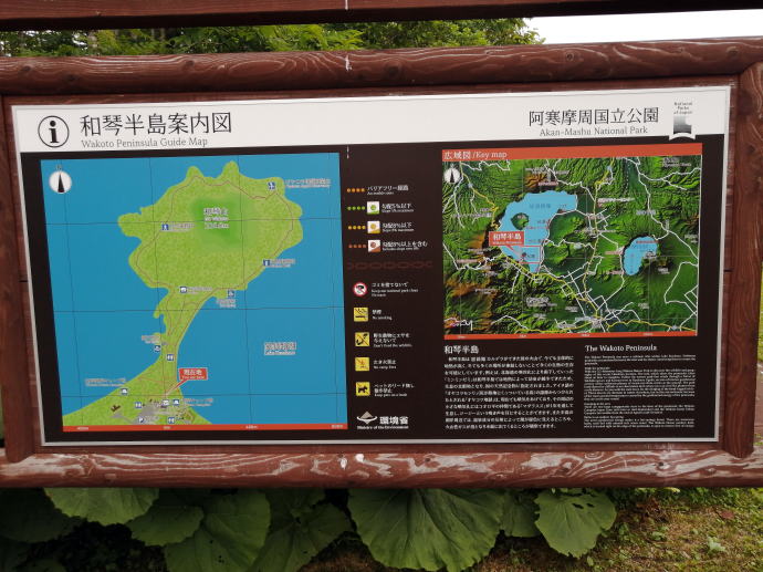 和琴温泉　露天風呂【温泉奉行所】