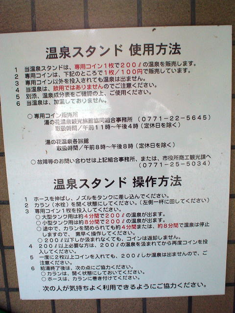 ���̉ԉ���@����X�^���h