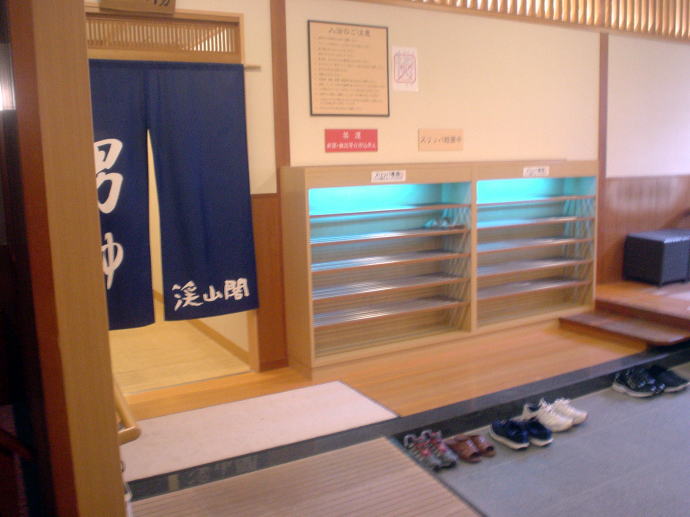 湯の花温泉　渓山閣【温泉奉行所】